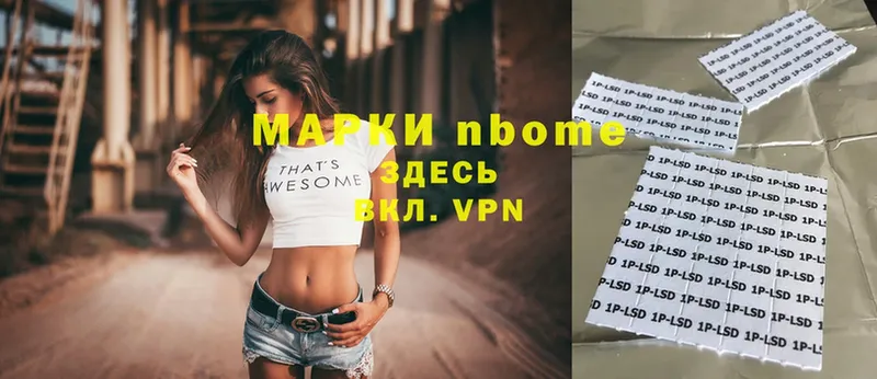 Марки NBOMe 1500мкг  Мамадыш 